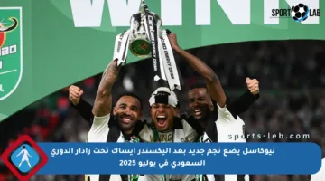 نيوكاسل يضع نجم جديد بعد أليكسندر إيساك تحت رادار الدوري السعودي في يوليو 2025